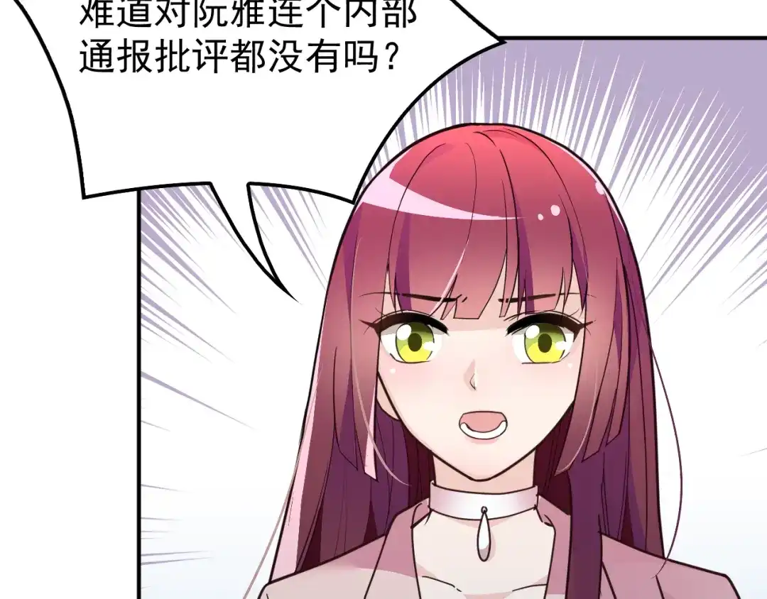 双面总裁宠妻指南 第24话 小傻瓜，低头看看我 第7页