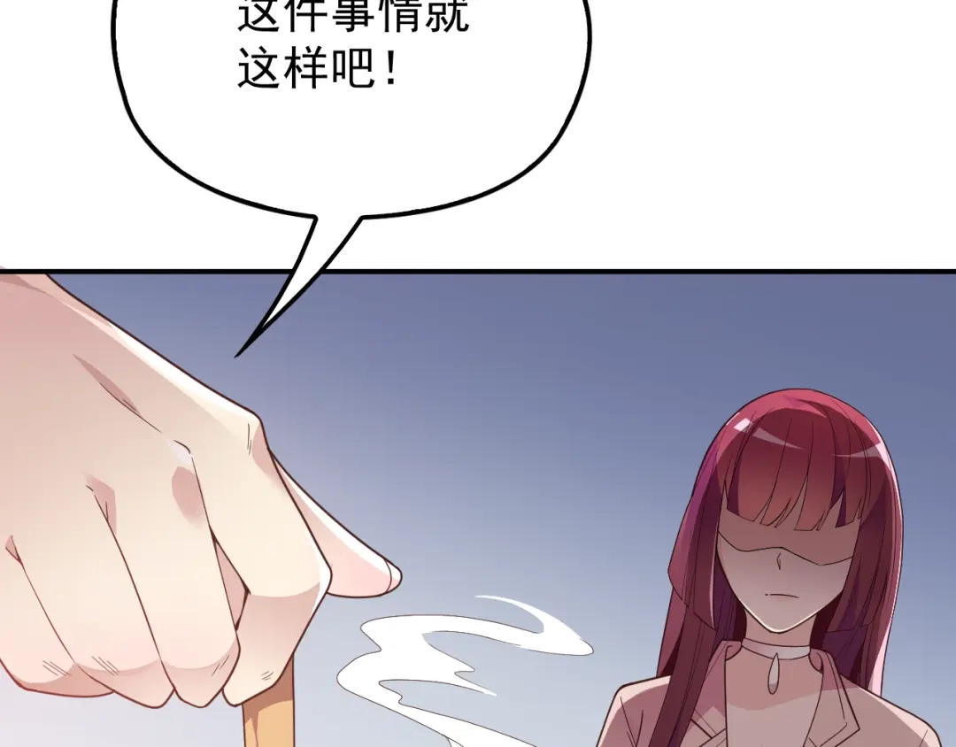 双面总裁宠妻指南 第24话 小傻瓜，低头看看我 第5页