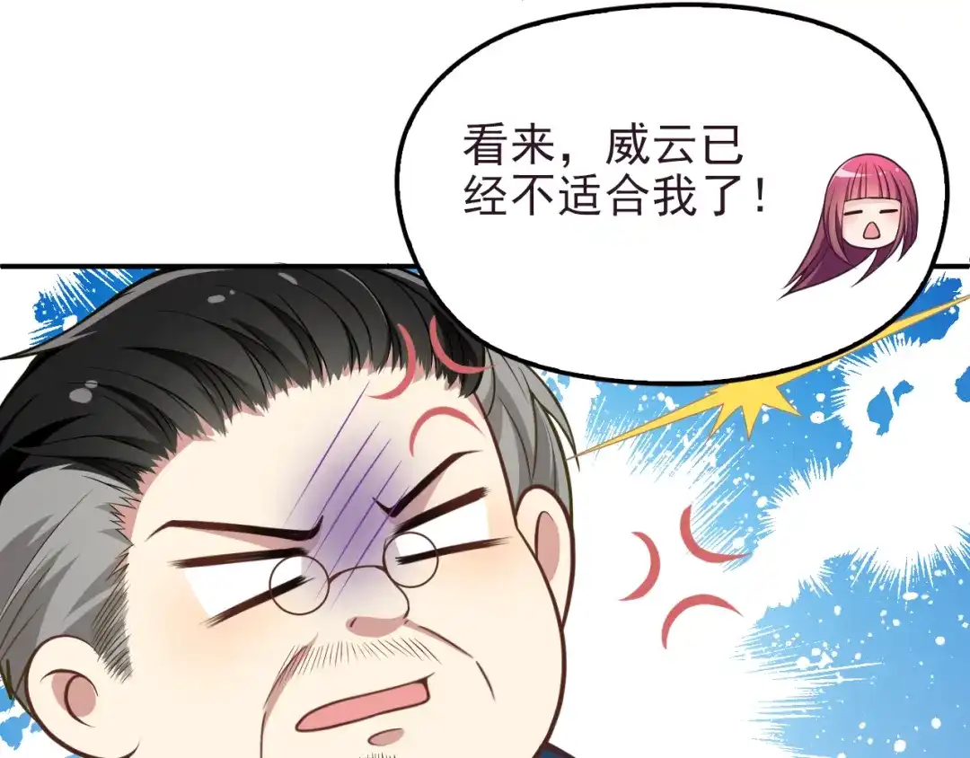双面总裁宠妻指南 第24话 小傻瓜，低头看看我 第17页