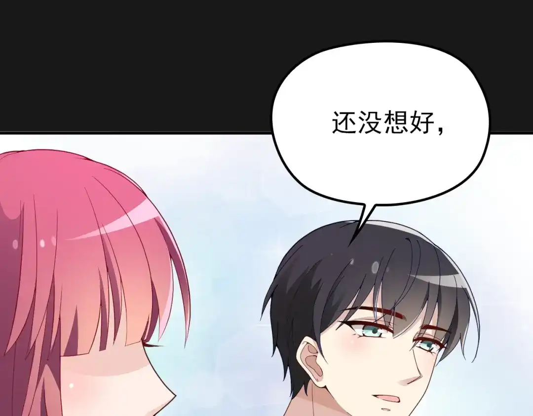 双面总裁宠妻指南 第24话 小傻瓜，低头看看我 第51页
