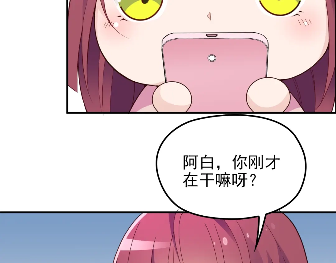 双面总裁宠妻指南 第24话 小傻瓜，低头看看我 第78页