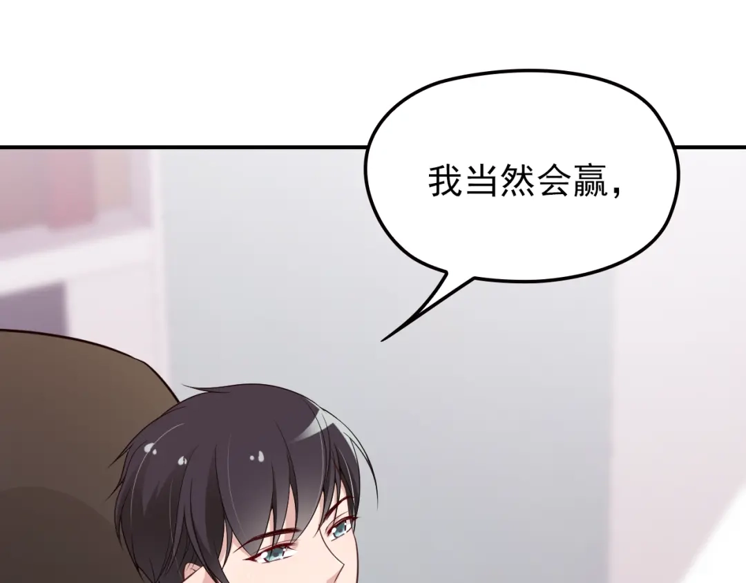 双面总裁宠妻指南 第24话 小傻瓜，低头看看我 第39页