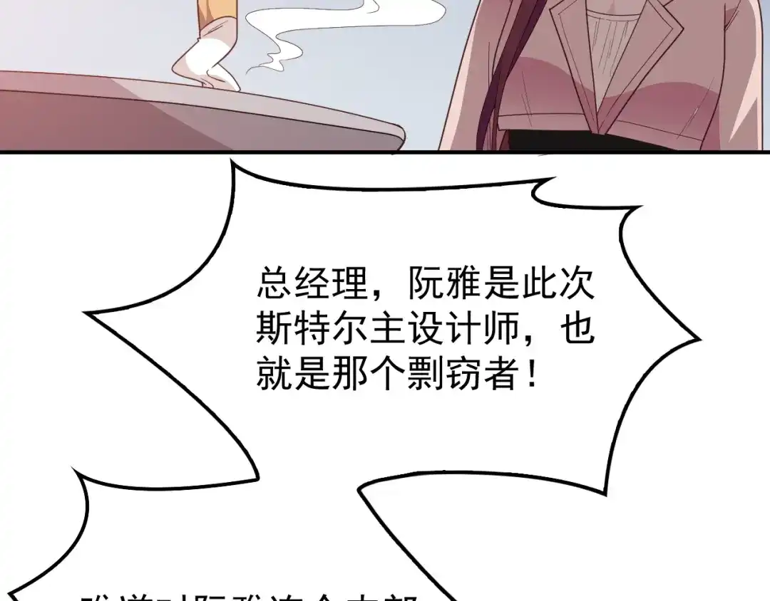 双面总裁宠妻指南 第24话 小傻瓜，低头看看我 第6页