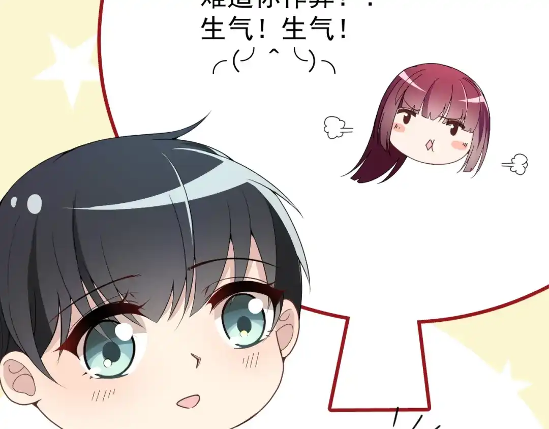 双面总裁宠妻指南 第24话 小傻瓜，低头看看我 第36页