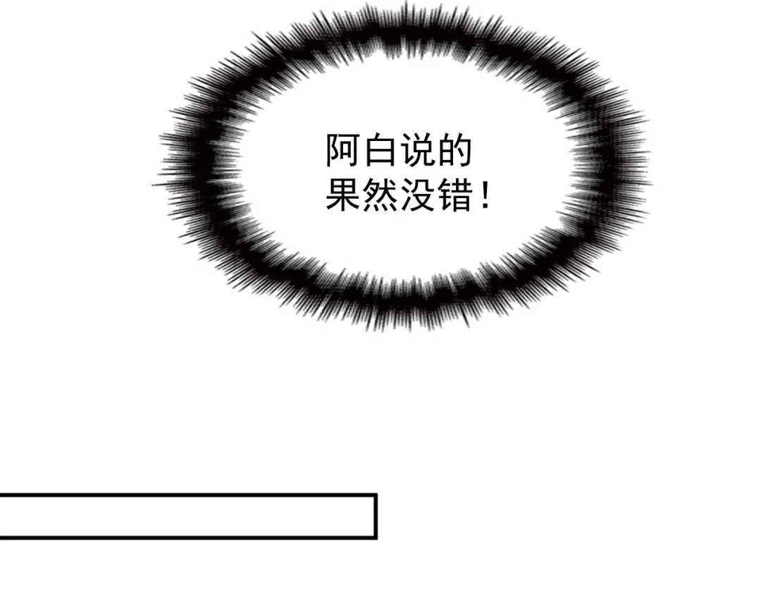 双面总裁宠妻指南 第24话 小傻瓜，低头看看我 第32页