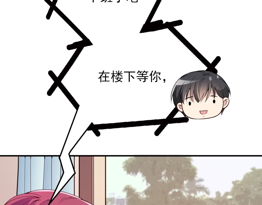 双面总裁宠妻指南 第24话 小傻瓜，低头看看我 第82页