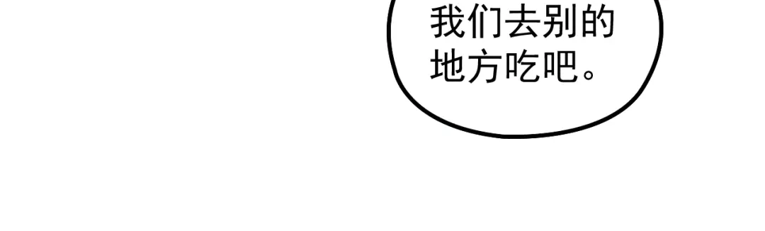 双面总裁宠妻指南 第25话 又见陆海生 第68页