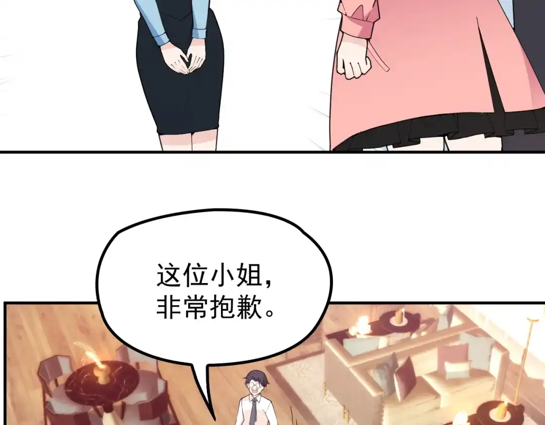 双面总裁宠妻指南 第25话 又见陆海生 第57页