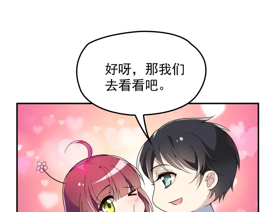 双面总裁宠妻指南 第25话 又见陆海生 第18页