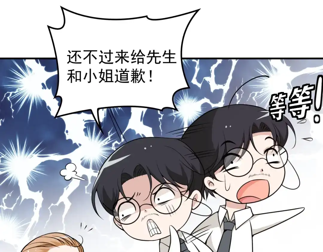 双面总裁宠妻指南 第25话 又见陆海生 第69页