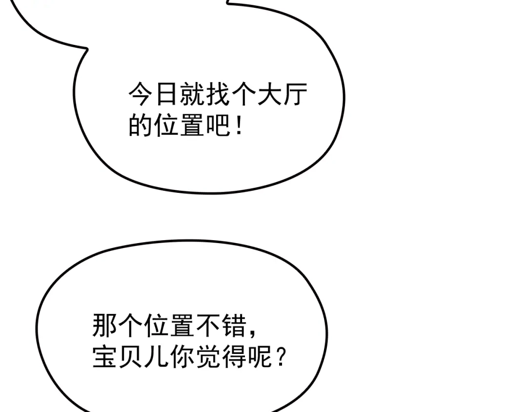 双面总裁宠妻指南 第25话 又见陆海生 第41页