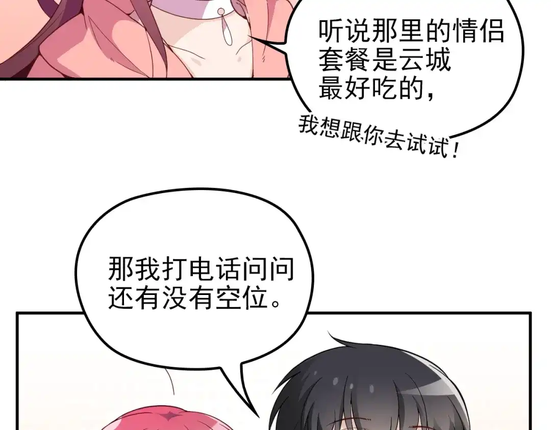 双面总裁宠妻指南 第25话 又见陆海生 第11页