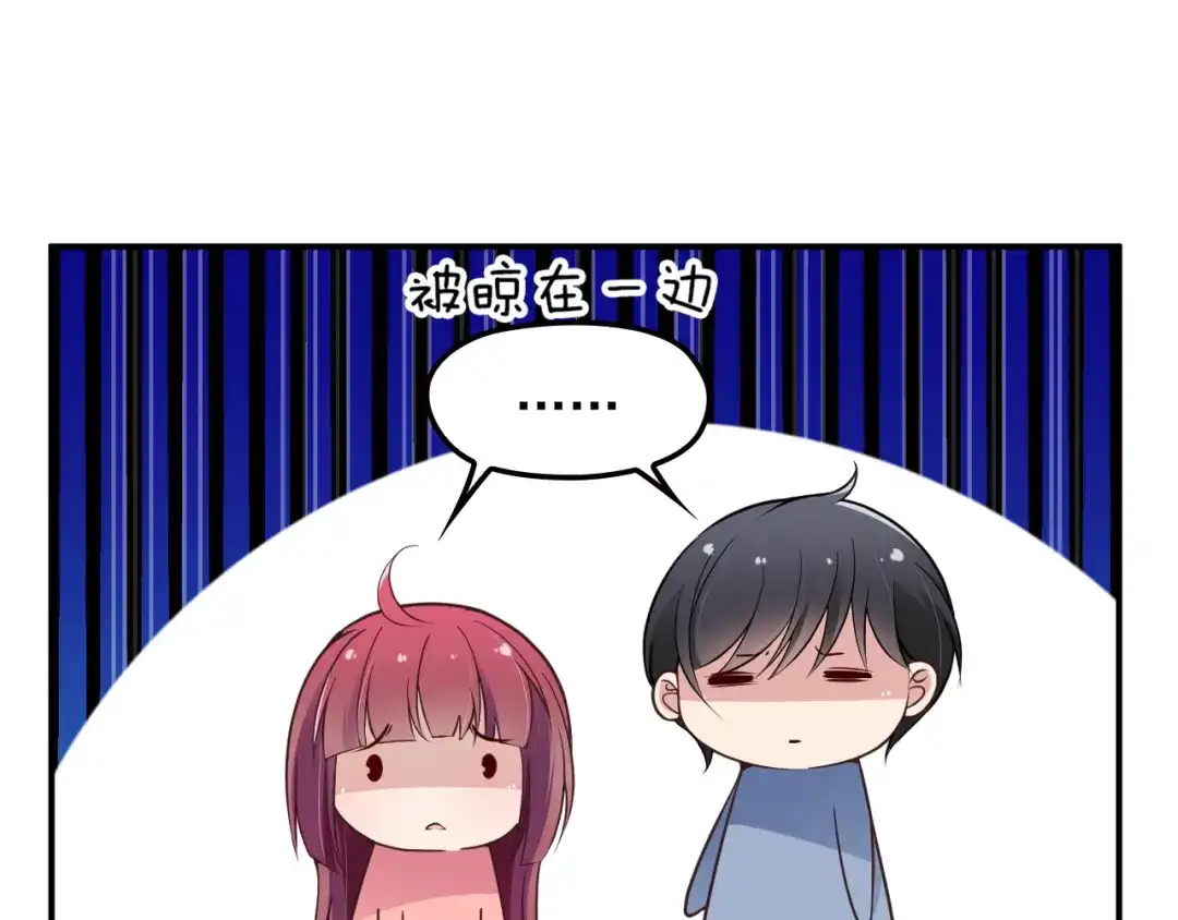 双面总裁宠妻指南 第25话 又见陆海生 第43页