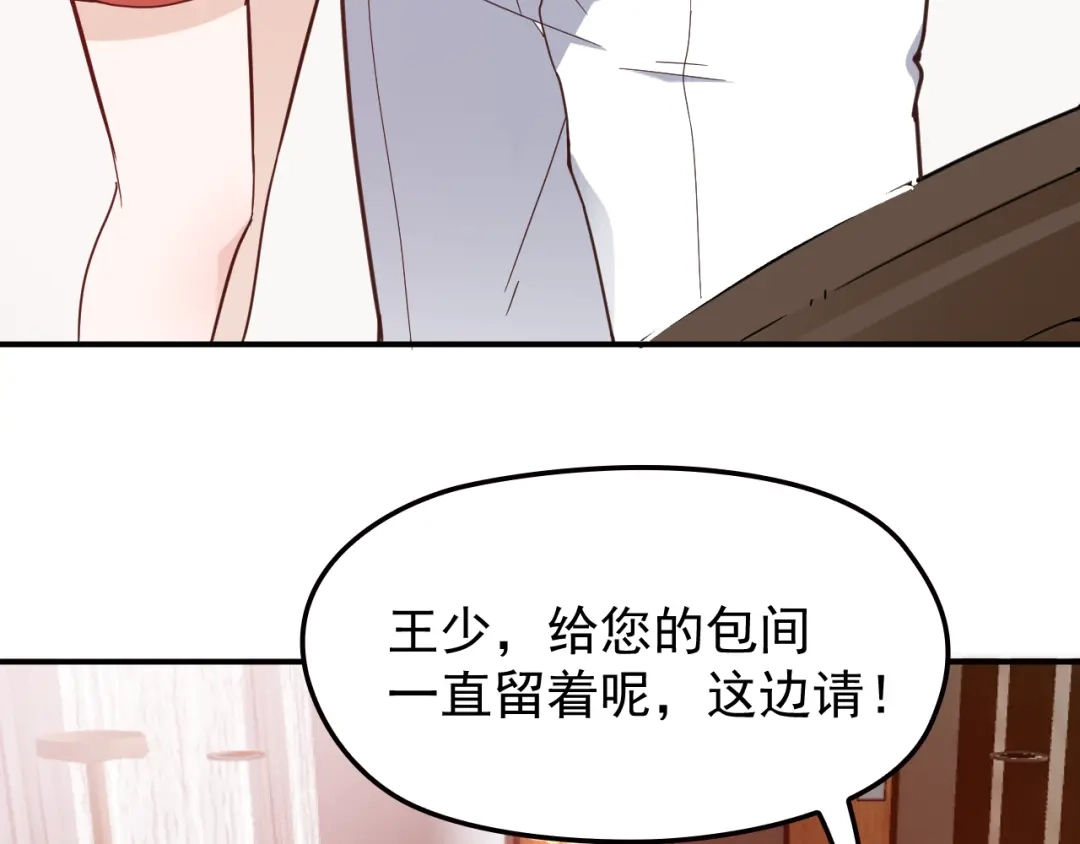 双面总裁宠妻指南 第25话 又见陆海生 第39页