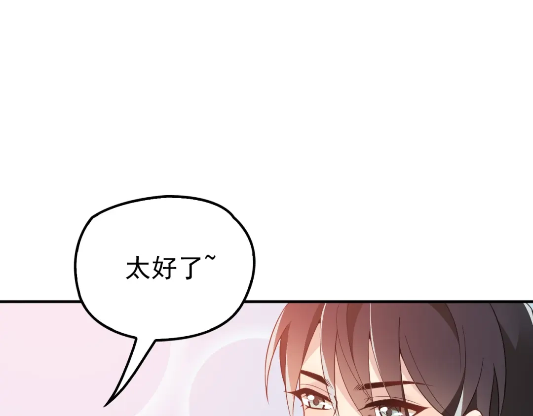 双面总裁宠妻指南 第25话 又见陆海生 第26页