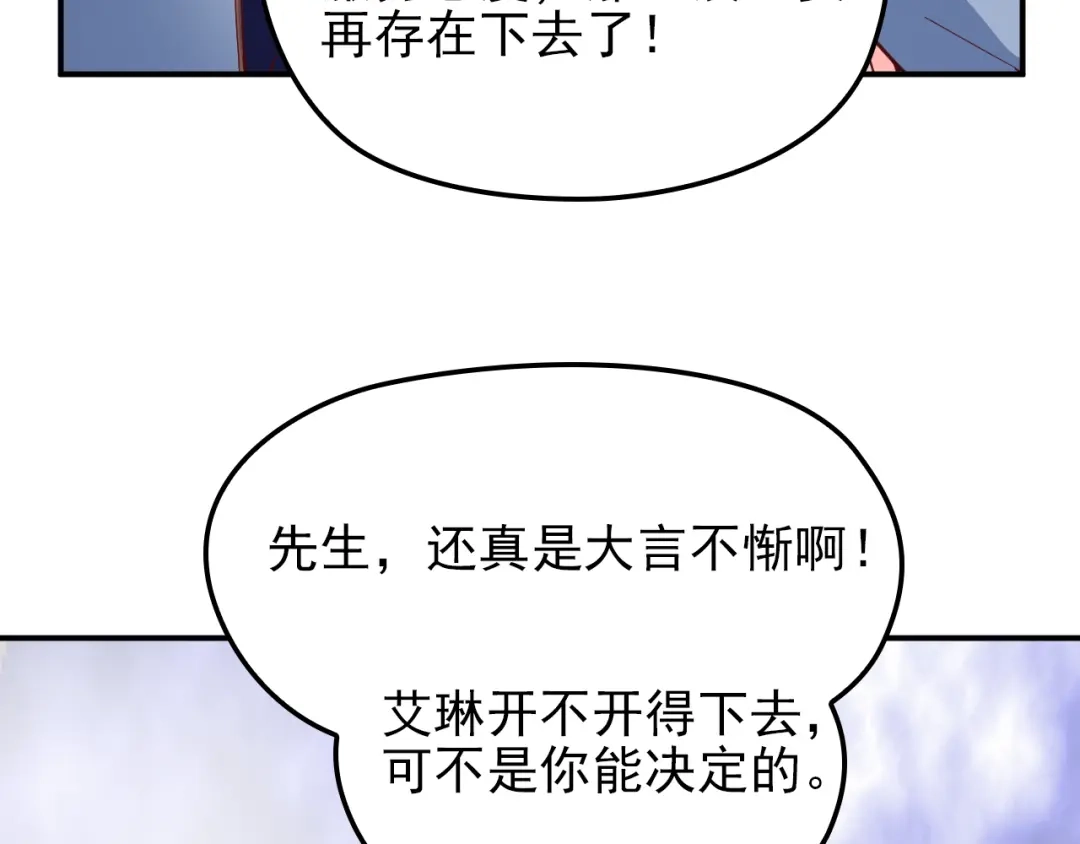 双面总裁宠妻指南 第25话 又见陆海生 第52页