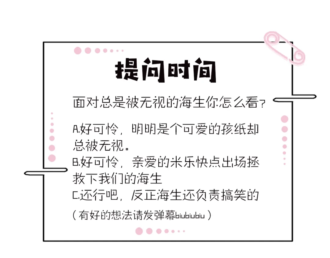 双面总裁宠妻指南 第25话 又见陆海生 第85页