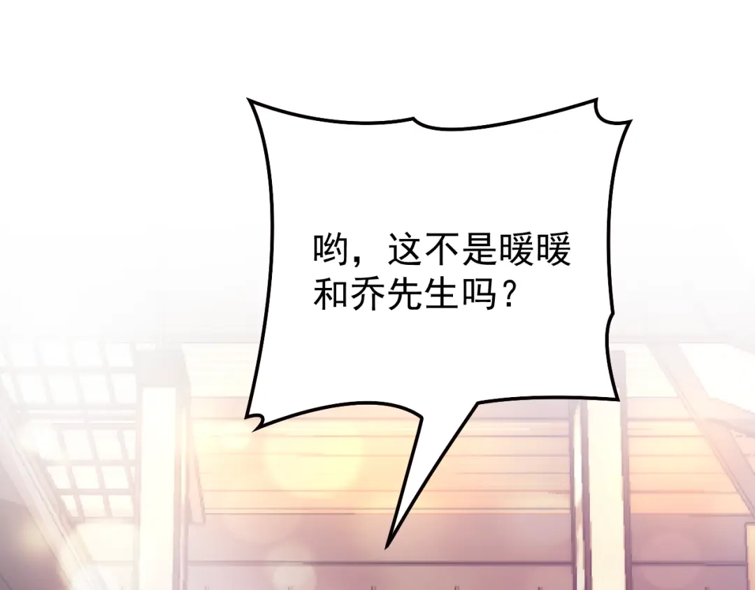 双面总裁宠妻指南 第25话 又见陆海生 第73页