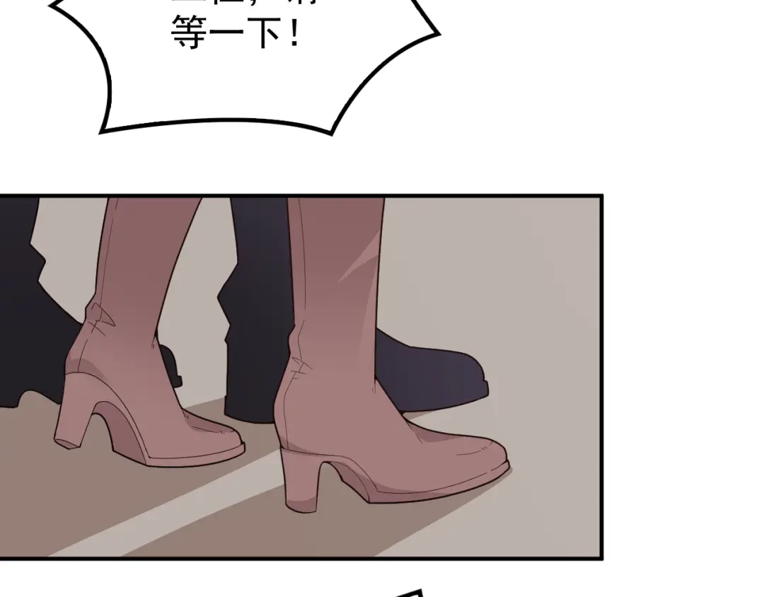 双面总裁宠妻指南 第26话 一见老婆就变脸 第31页