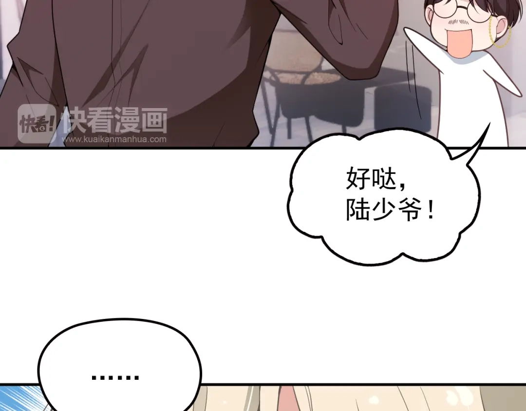 双面总裁宠妻指南 第26话 一见老婆就变脸 第13页