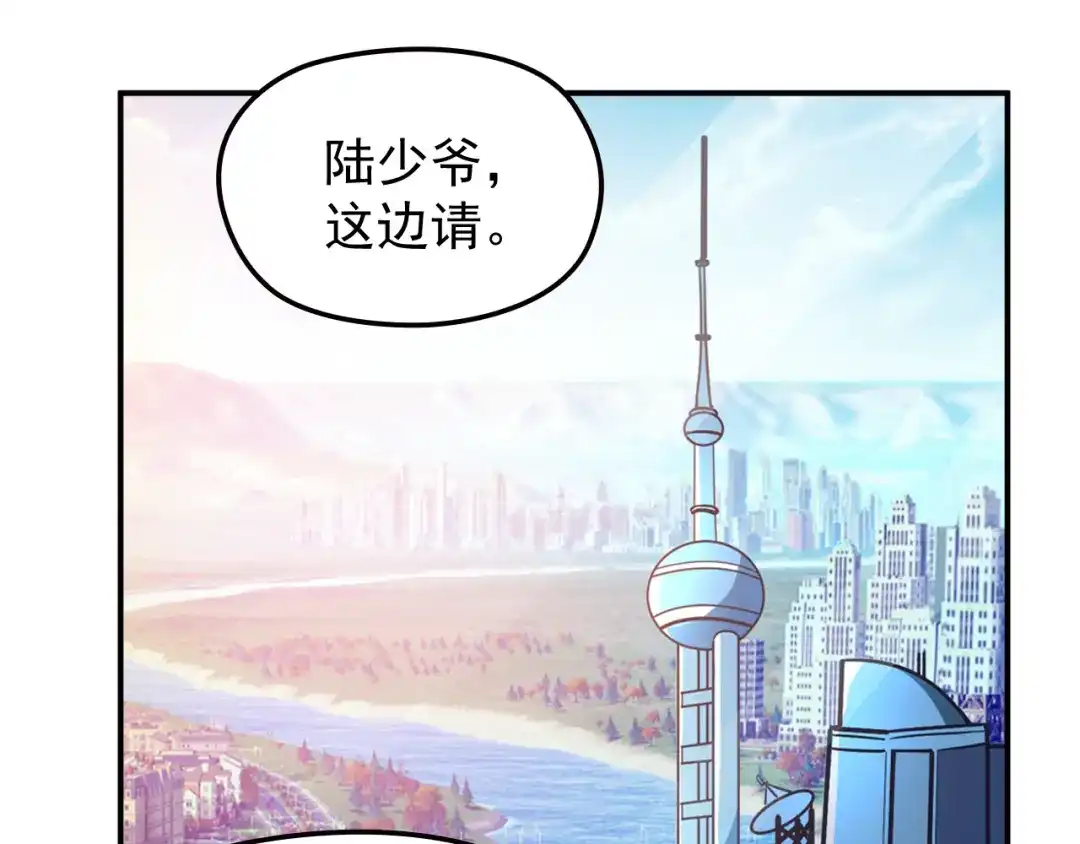 双面总裁宠妻指南 第26话 一见老婆就变脸 第3页