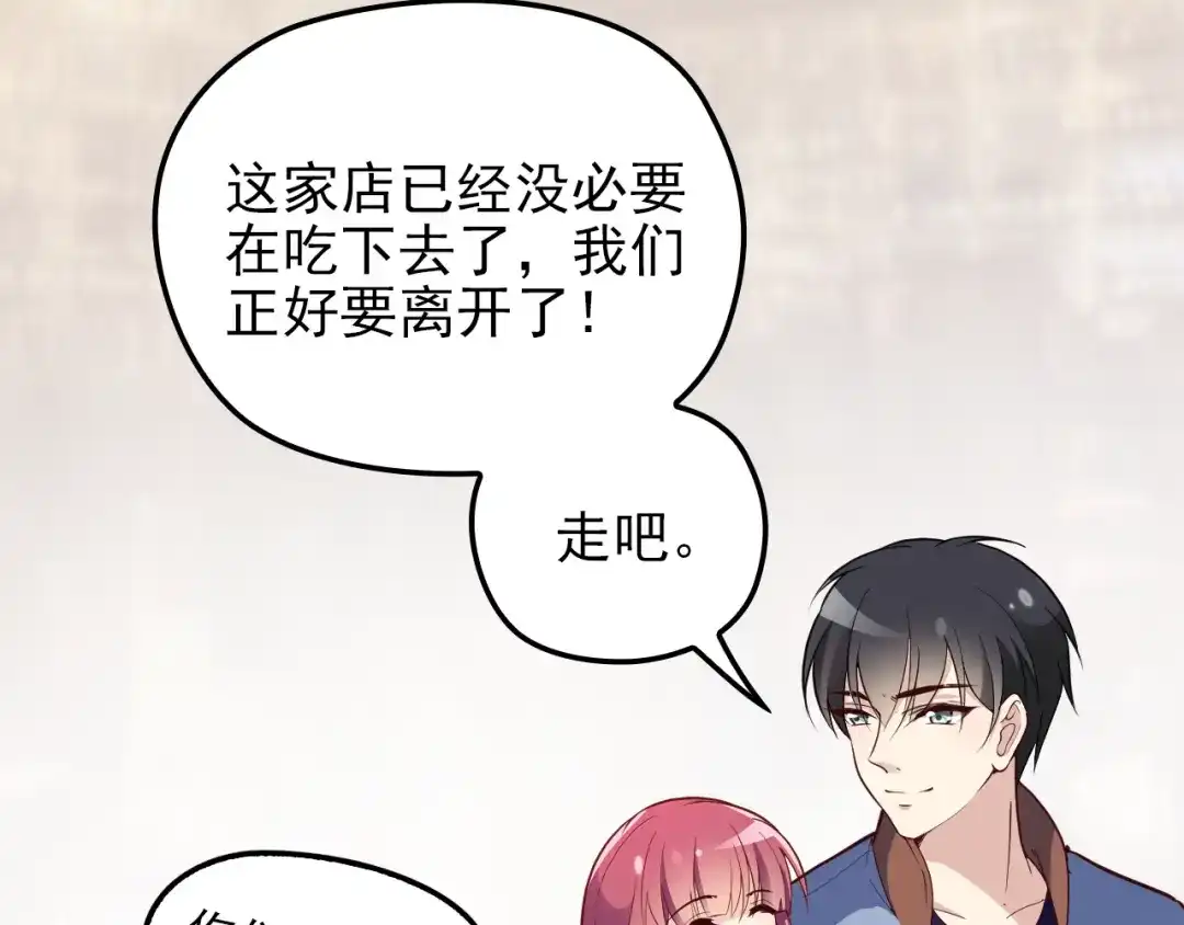 双面总裁宠妻指南 第26话 一见老婆就变脸 第27页