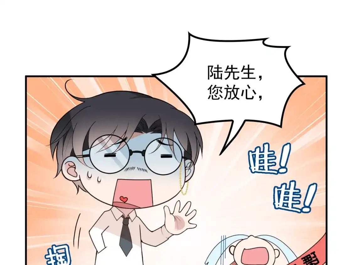 双面总裁宠妻指南 第26话 一见老婆就变脸 第40页
