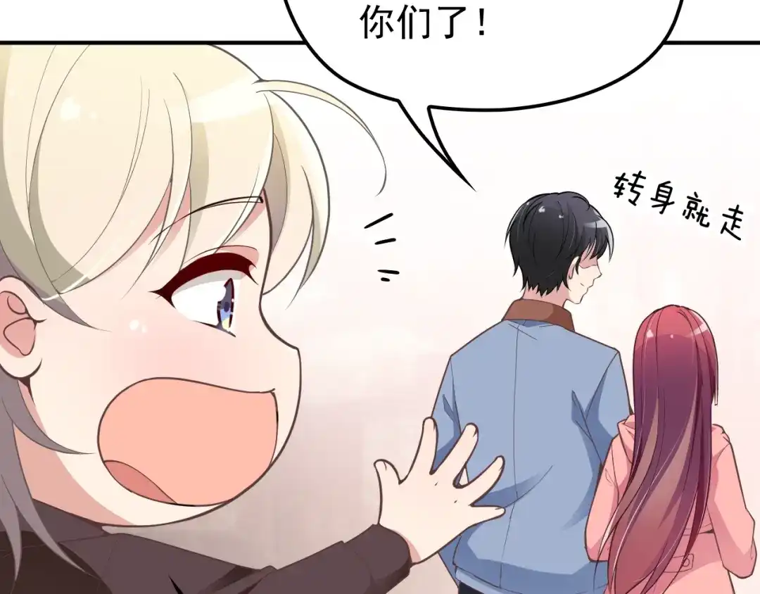 双面总裁宠妻指南 第26话 一见老婆就变脸 第51页
