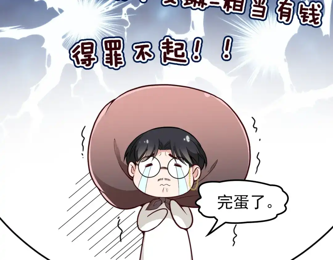 双面总裁宠妻指南 第26话 一见老婆就变脸 第21页