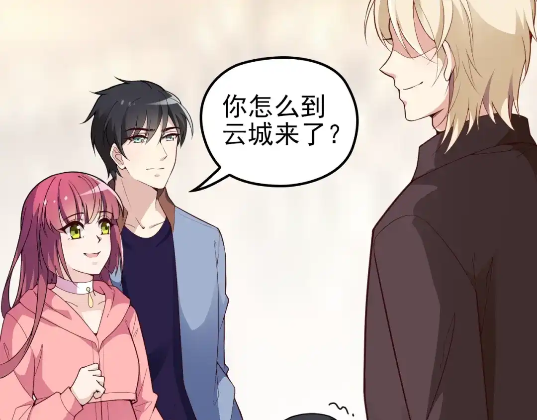 双面总裁宠妻指南 第26话 一见老婆就变脸 第19页
