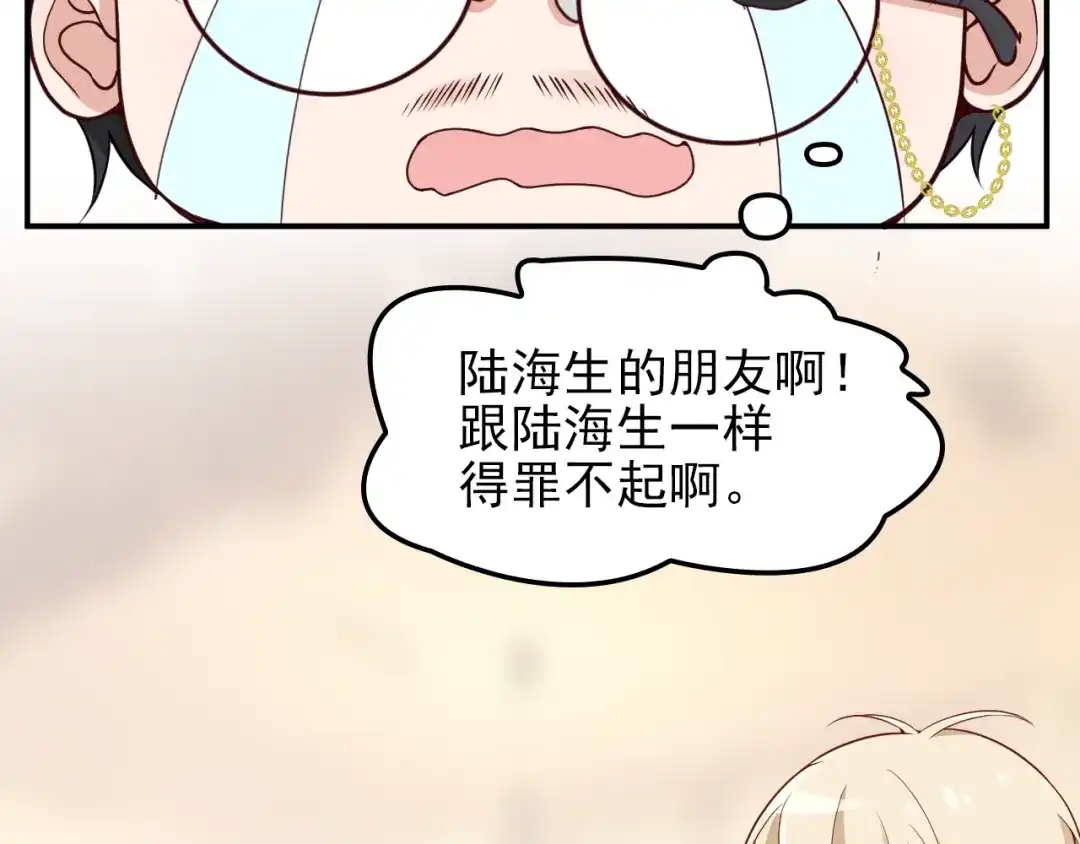双面总裁宠妻指南 第26话 一见老婆就变脸 第18页