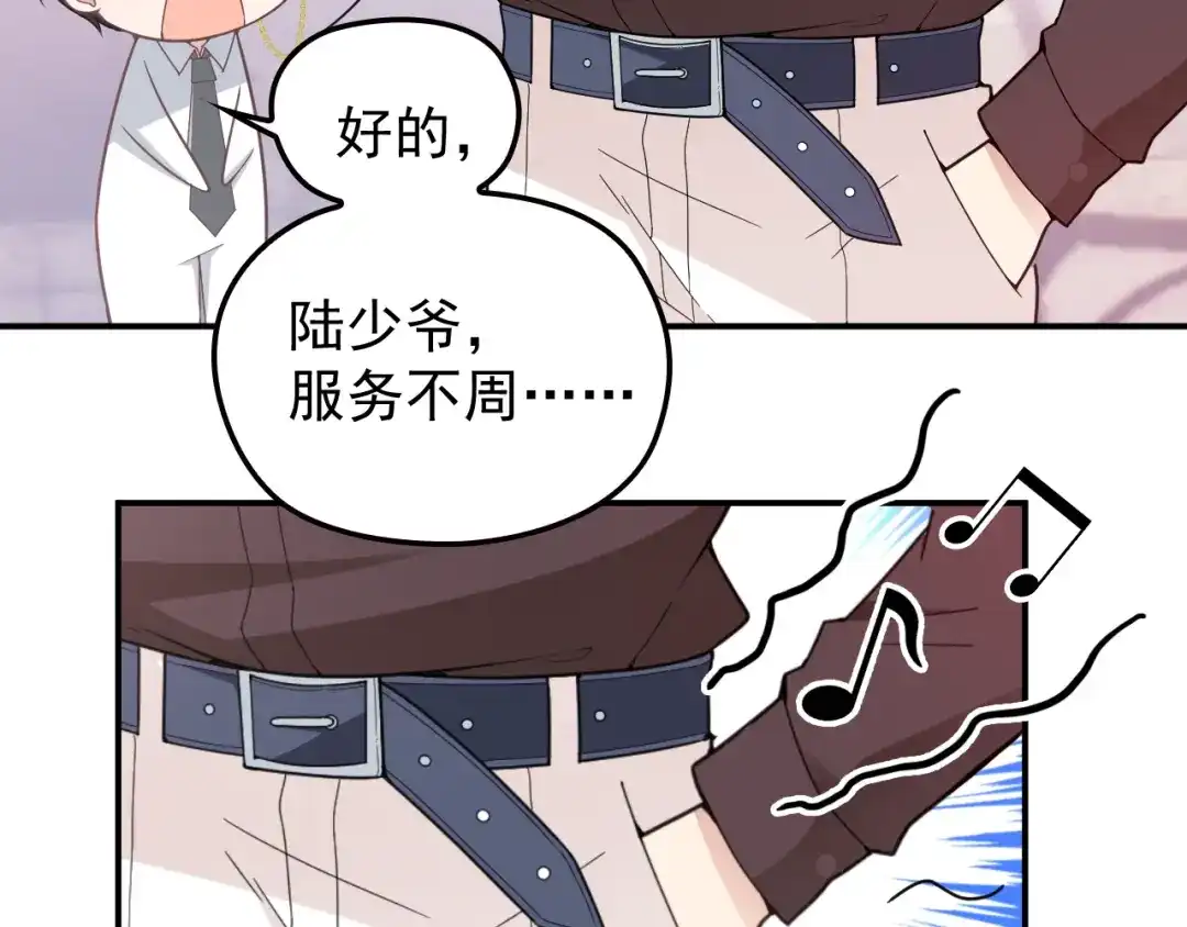 双面总裁宠妻指南 第26话 一见老婆就变脸 第7页