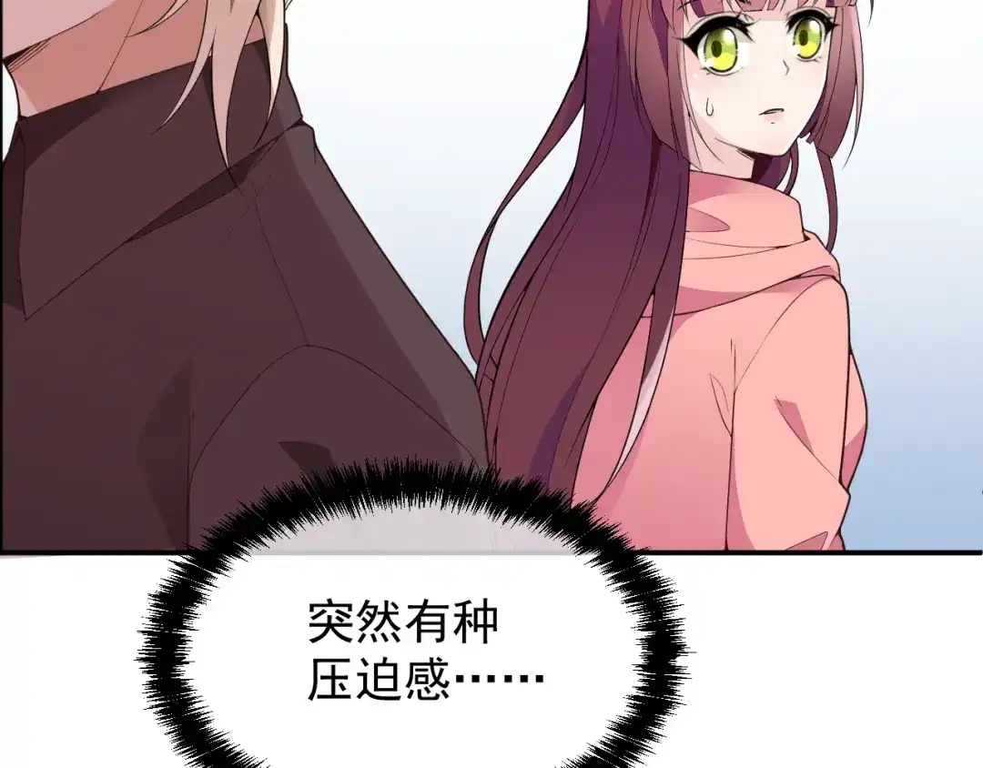 双面总裁宠妻指南 第26话 一见老婆就变脸 第33页