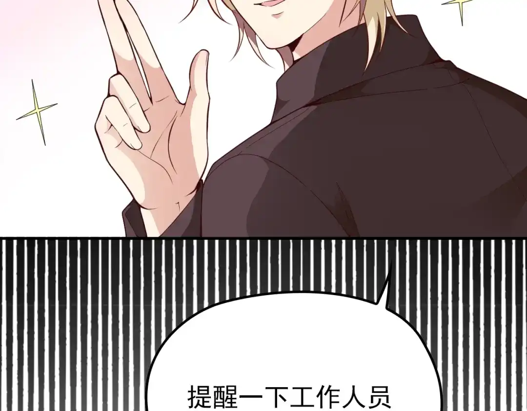 双面总裁宠妻指南 第26话 一见老婆就变脸 第16页