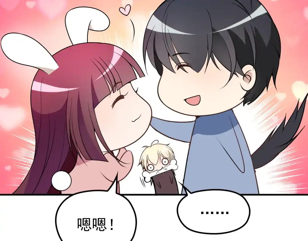 双面总裁宠妻指南 第26话 一见老婆就变脸 第63页