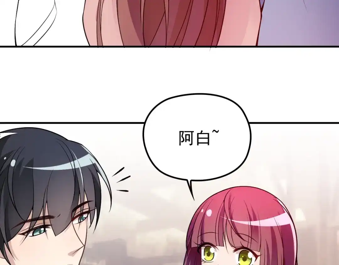 双面总裁宠妻指南 第26话 一见老婆就变脸 第59页