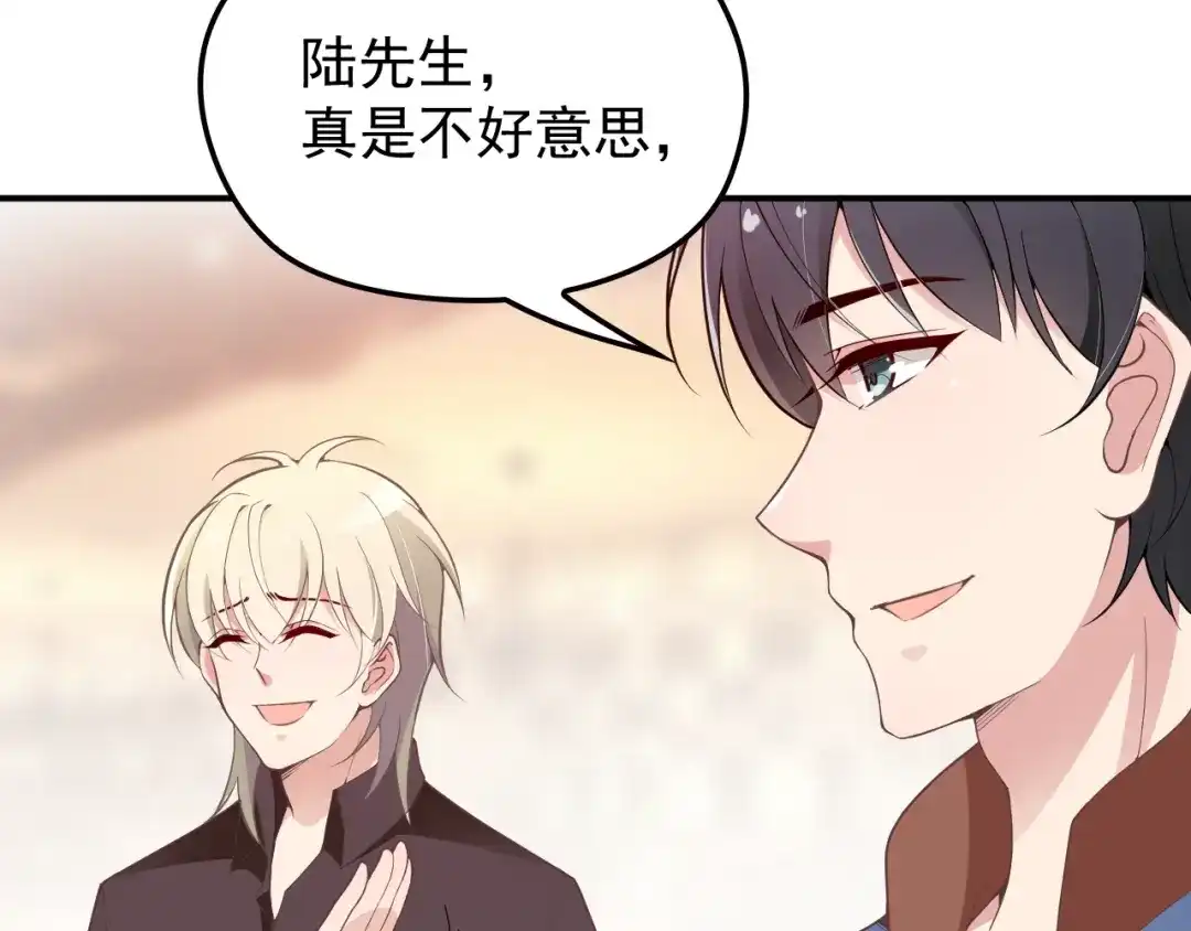 双面总裁宠妻指南 第26话 一见老婆就变脸 第48页