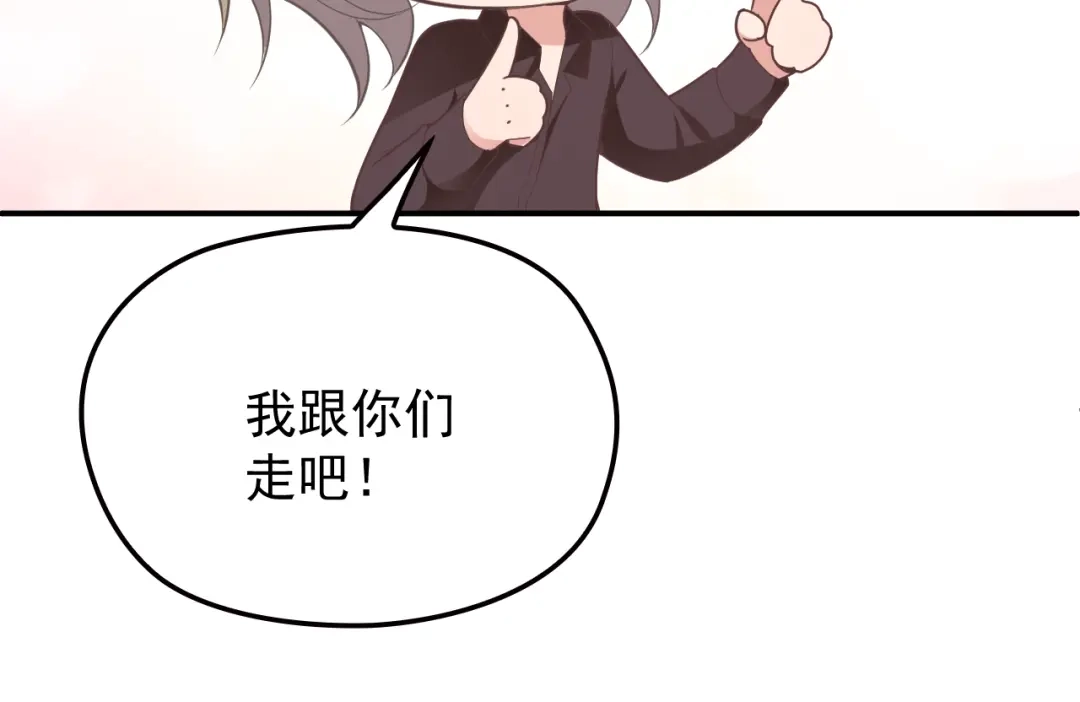 双面总裁宠妻指南 第26话 一见老婆就变脸 第55页