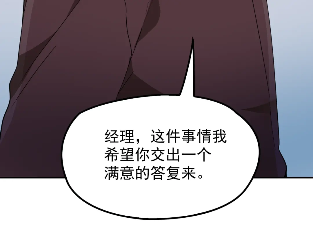 双面总裁宠妻指南 第26话 一见老婆就变脸 第39页