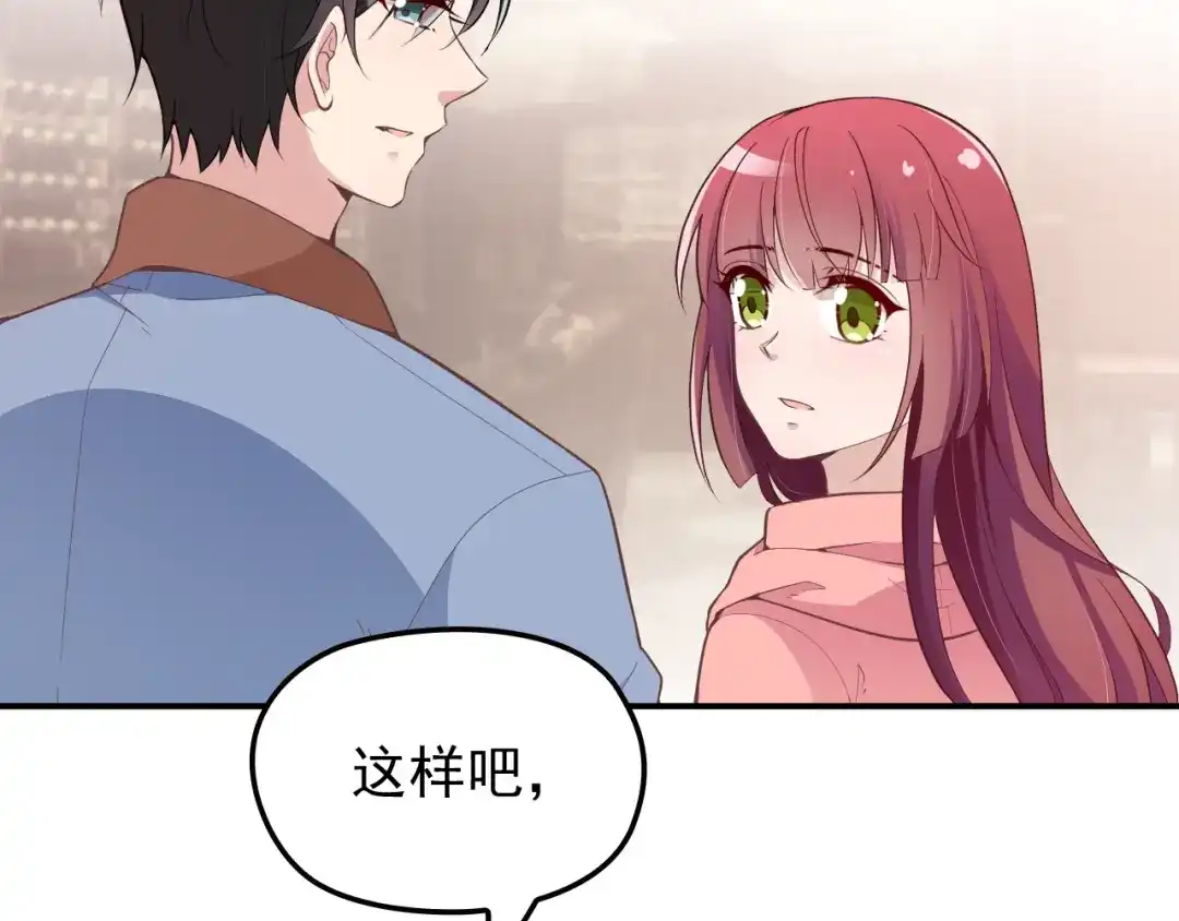 双面总裁宠妻指南 第26话 一见老婆就变脸 第53页