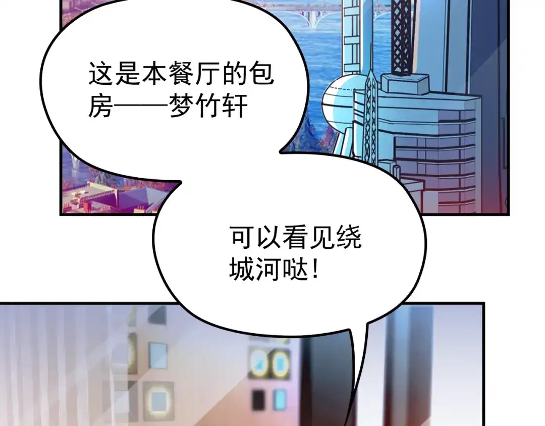 双面总裁宠妻指南 第26话 一见老婆就变脸 第4页