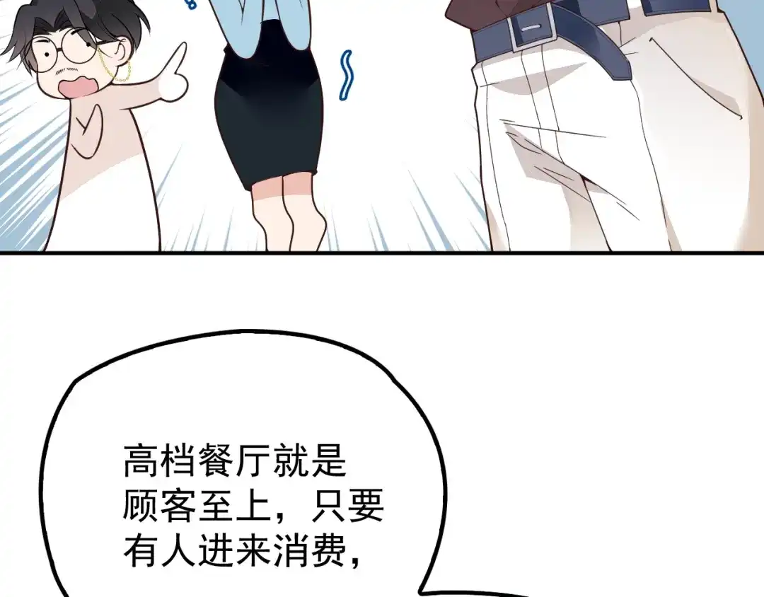 双面总裁宠妻指南 第26话 一见老婆就变脸 第36页