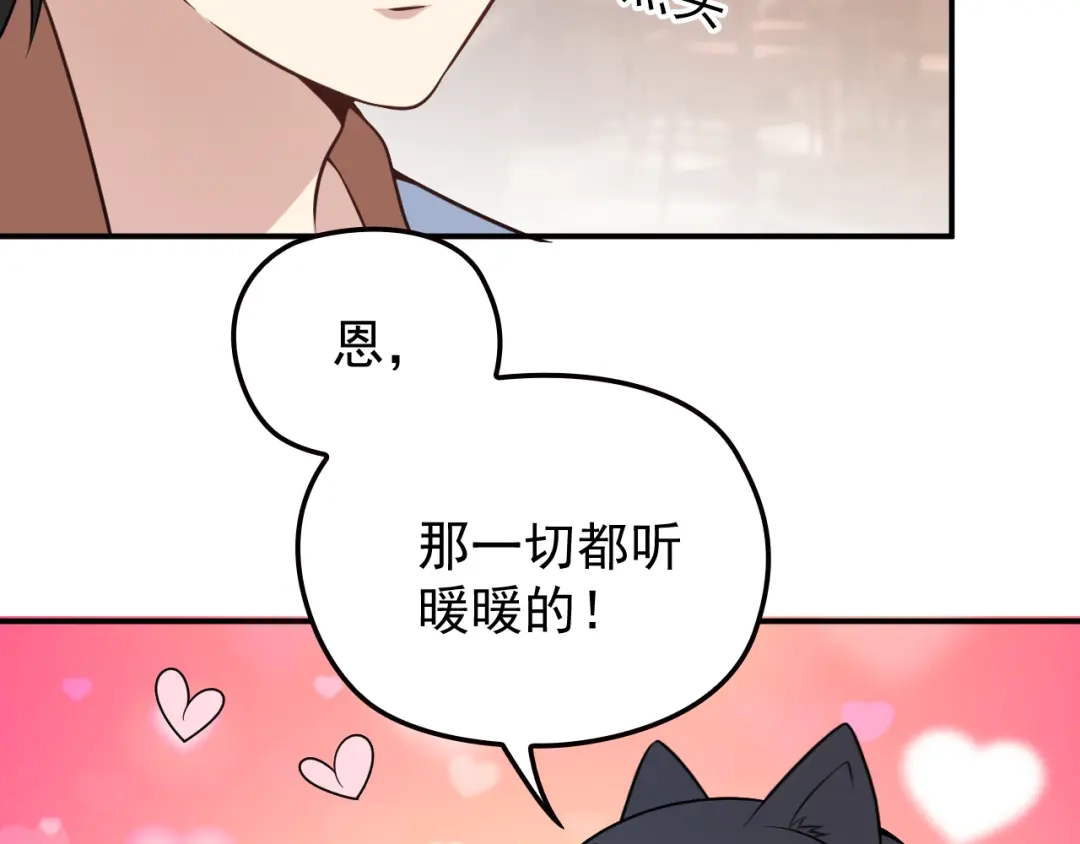 双面总裁宠妻指南 第26话 一见老婆就变脸 第62页