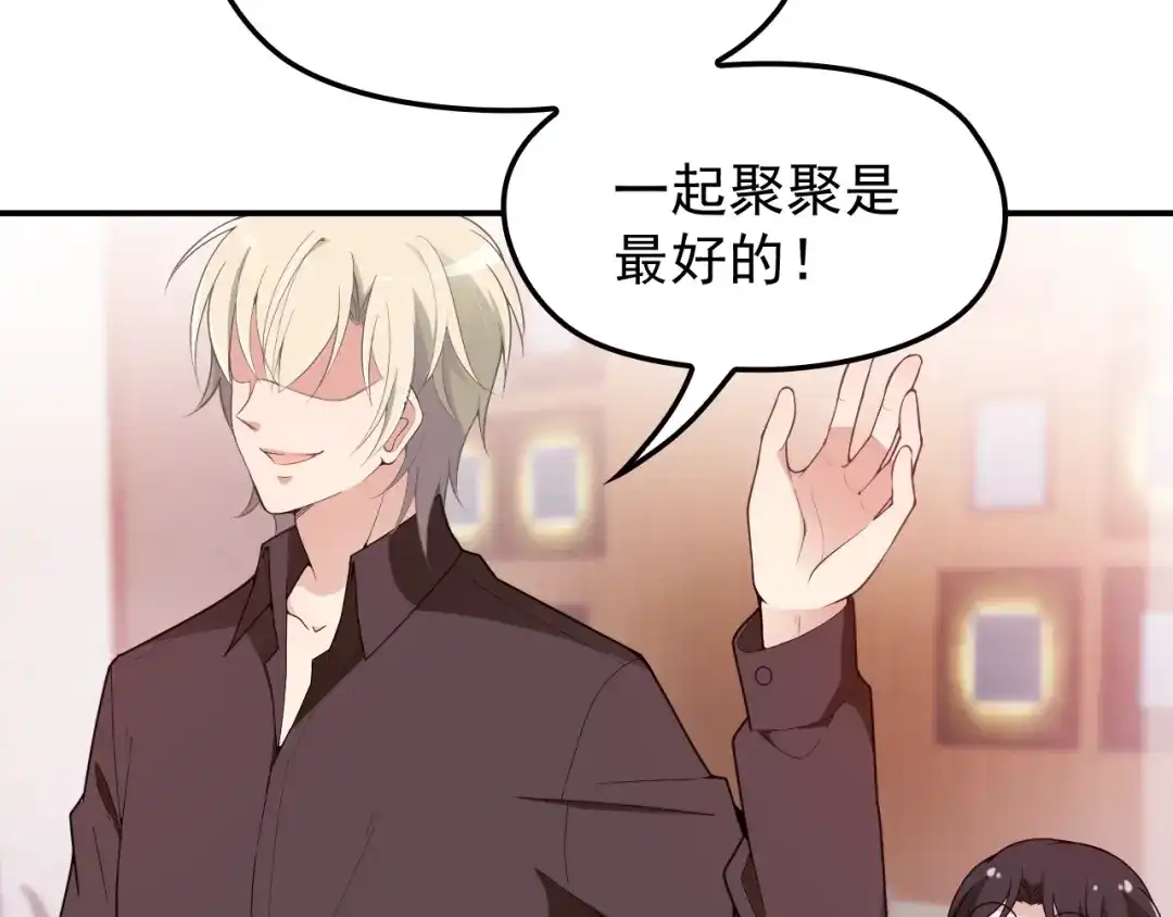 双面总裁宠妻指南 第26话 一见老婆就变脸 第12页