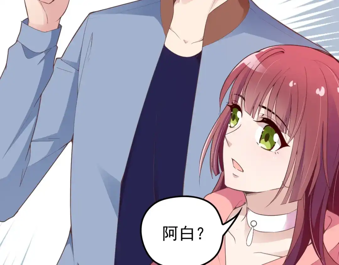 双面总裁宠妻指南 第26话 一见老婆就变脸 第46页