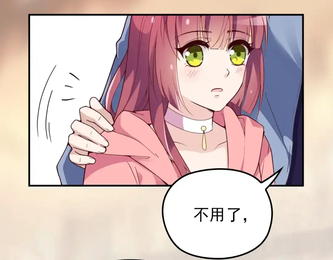 双面总裁宠妻指南 第26话 一见老婆就变脸 第26页