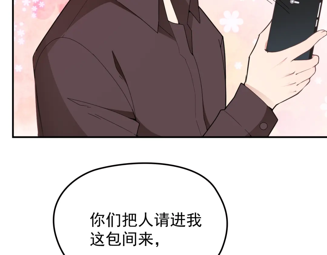 双面总裁宠妻指南 第26话 一见老婆就变脸 第11页