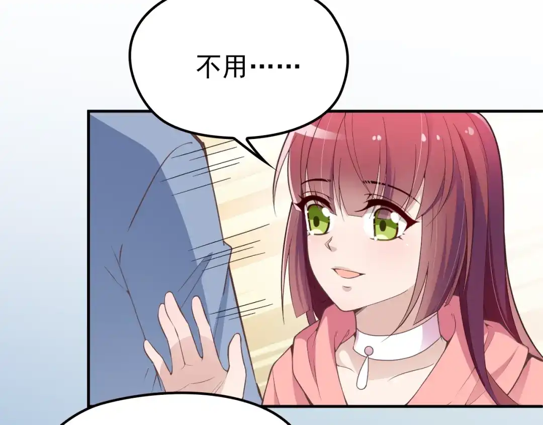 双面总裁宠妻指南 第26话 一见老婆就变脸 第44页