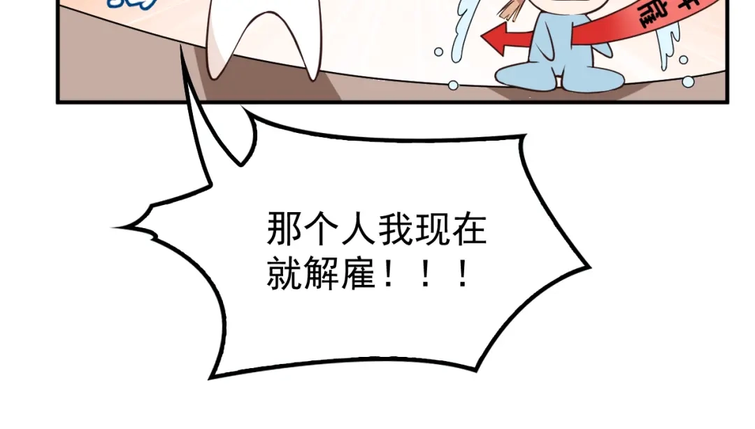 双面总裁宠妻指南 第26话 一见老婆就变脸 第41页