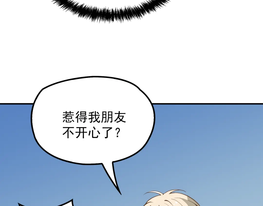 双面总裁宠妻指南 第26话 一见老婆就变脸 第34页